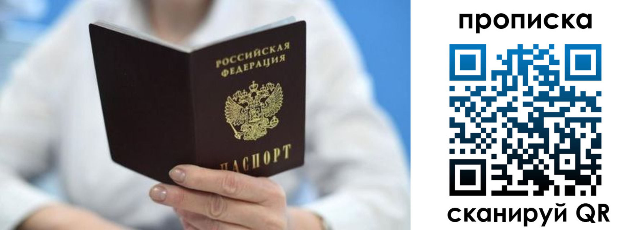 прописка 2025 в Кыштыме